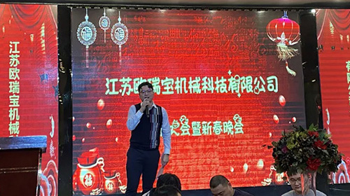 喜迎春節(jié)|2021歐瑞寶新春年會(huì)總結(jié)表彰大會(huì)